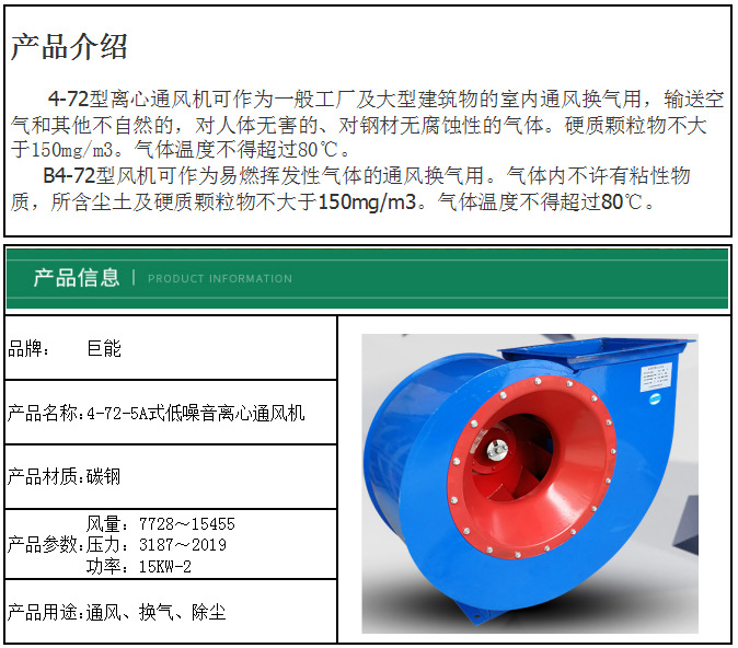 離心風(fēng)機是什么及怎么正確使用