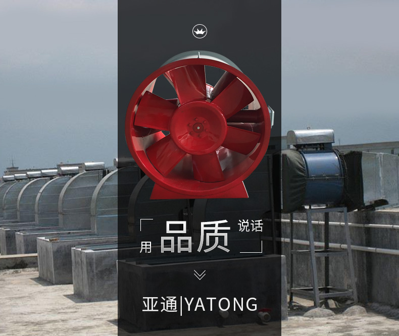 如何改良高溫消防排煙風(fēng)機的電機？