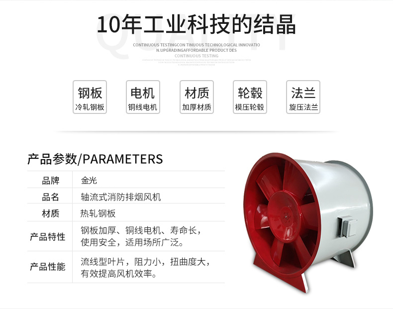 如何改良高溫消防排煙風(fēng)機的電機？