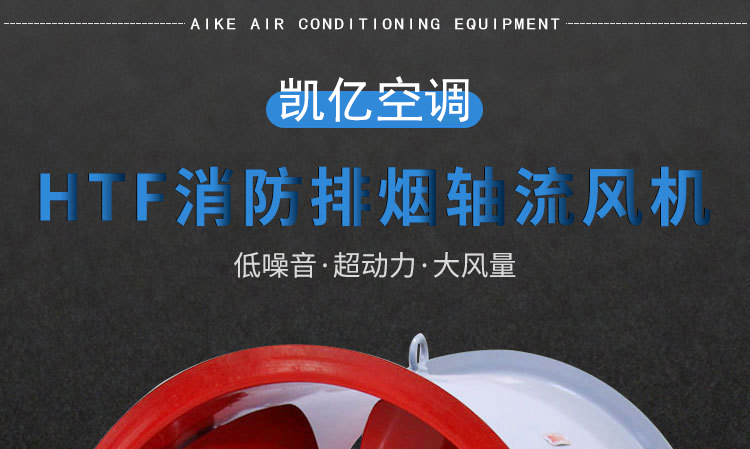 如何解決消防排煙風(fēng)機(jī)劇烈震動(dòng)的現(xiàn)象？