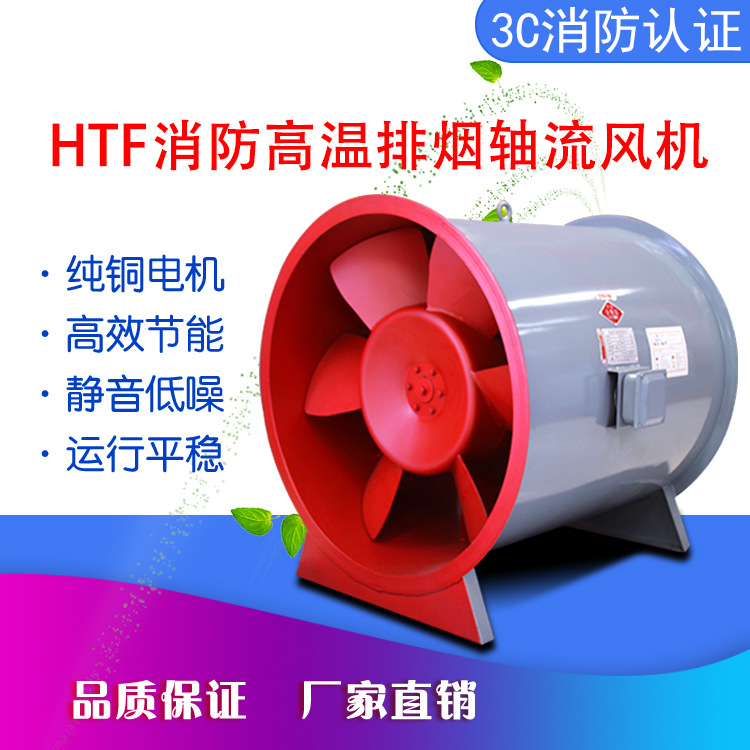 使用消防排煙風機時如何更好的提高通風效果？