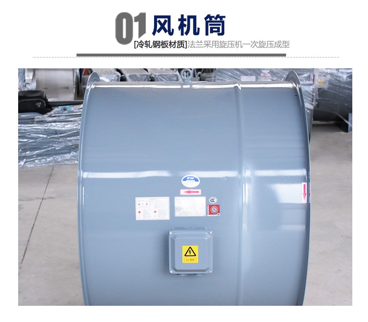 3C消防風(fēng)機 軸流式消防風(fēng)機 山東金光集團(tuán)