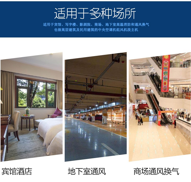 3C消防風(fēng)機 軸流式消防風(fēng)機 山東金光集團(tuán)