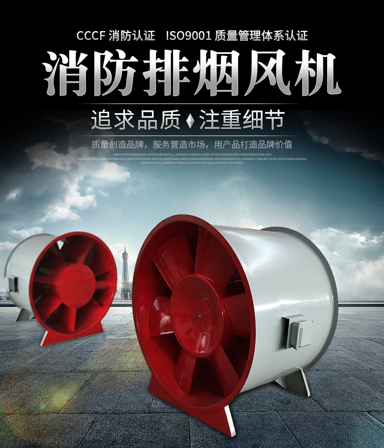 HTF雙速消防排煙風(fēng)機 3C產(chǎn)品認證