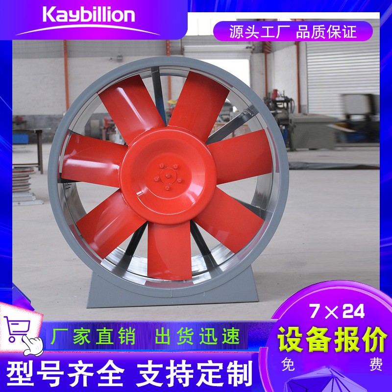 消防排煙風(fēng)機(jī)應(yīng)用到各類建筑的消防排煙系統(tǒng)。