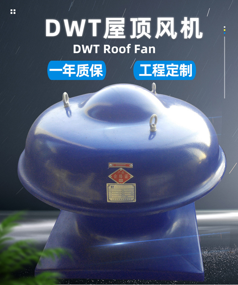 屋頂風(fēng)機產(chǎn)生噪音的三點原因及處理方法！
