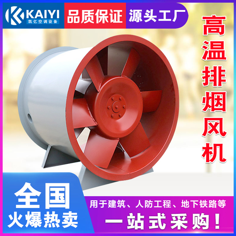 造成消防高溫排煙風(fēng)機的葉片變形的因素詳解。