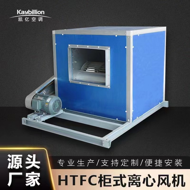 風(fēng)機(jī)箱使用于哪些范圍場(chǎng)合呢？