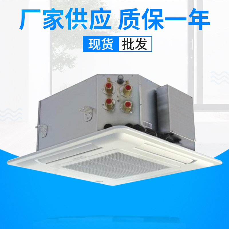 卡式風(fēng)機(jī)盤(pán)管廠家，價(jià)格優(yōu)惠，出廠工程價(jià)