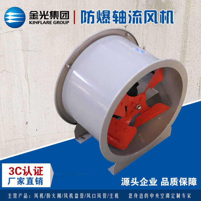 你了解軸流風(fēng)機(jī)嗎？