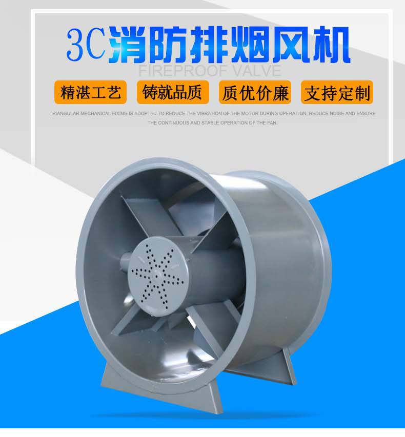 HTF消防排煙風機 廠家直銷 質(zhì)優(yōu)價廉