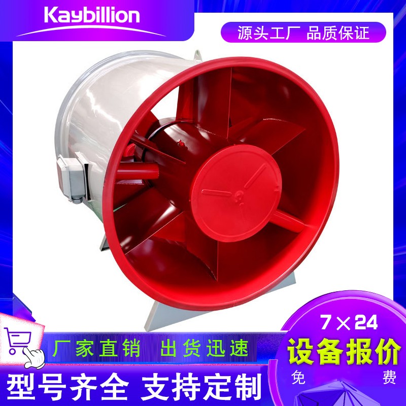 3c排煙風(fēng)機(jī)風(fēng)量與配電要求！