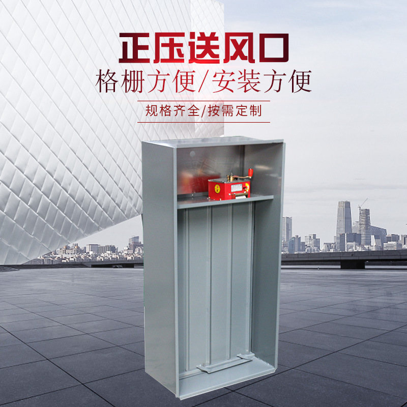 正壓送風(fēng)口的質(zhì)量要求與安裝注意事項(xiàng)！
